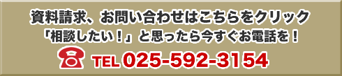 ͂NbN@ukvƎv獡dbI@TEL 025-750-3851 ₢킹E͂CyɁI
